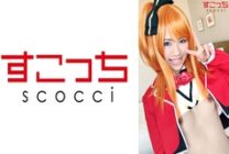 SCOH-071 [Creampie] Let a carefully selected beautiful girl cosplay and conceive my play! [Ho ● Fruit] Natsu Tojo