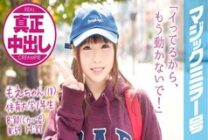 MMGH-033 Moe-chan (18) 1st year student at the University of Physical Education Magic Mirror A teenage girl is made a hard piston by a sex beast actor who pretended to be a virgin and has a genuine vaginal cum shot!