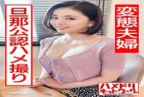 HMDNV-449 [The back face of a neat wife] Mama's valley black hair short tall plump masochist wife 33 years old Husband's official Gonzo Dirty Talk Consecutive Creampie Appeal