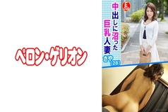 PRGO-041 Big Tits Married Woman Saya (28) Swamped In Creampie