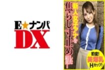 ENDX-393 Sudden change! Beautiful huge breasts H cup! As a result of rushing and stopping the rookie female announcer …