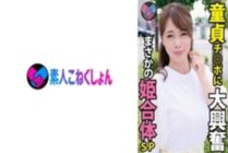 SRYA-019 [Big-cock-crazed wife x virgin monitoring] I put a virgin in front of the [delusional dick-loving wife] who is supposed to love big dicks but has only had sex with two people lol