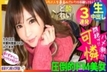 PAK-008 [Immediately squirting girl] [Azato cute older player] [Convulsive human electric massage machine] Serious sex of a super cute girl! Haunting! Nan Street Cook Heaven # 008