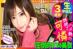 PAK-008 [Immediately squirting girl] [Azato cute older player] [Convulsive human electric massage machine] Serious sex of a super cute girl! Haunting! Nan Street Cook Heaven # 008