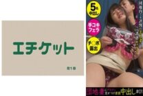 DHT-400 Showing off my big dick to a housing complex wife and lewdly creampieing her #01