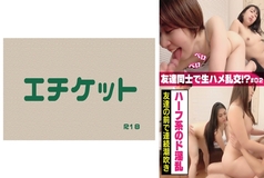 DHT-381 Half-Japanese super slut squirts continuously in front of friends. Raw orgy with friends!? #02