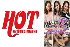 DHT-548 [Delivery Limited] A Wakeari Aunt's AV Interview "Are You Going To The Wrong Place?" The Interviewer Was Excited Because She Was A Beautiful Witch! The intention of checking the sensitivity is as it is raw cum shot unrivaled! !