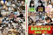PARATHD-3545 An Ordinary Girl Who Accepts Naughty Shooting On The Condition Of Wearing A Mask Highlights (3) Kanae-chan 25 years old, Hina-chan 23 years old, Kanna-chan 20 years old
