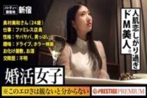 MIUM-182 You won't know until you see this freshness! ! Miwa Okumura/family restaurant clerk/24 years old. A woman who comes to a matchmaking party looking for a date is looking for it! ! The body (chi ● co)! ! ! If you give a stable man to a fluffy