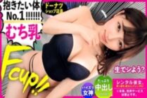MIUM-811 [Now, the most erotic woman] Rent a donut shop clerk with F cup soft milk as her! Completely REC the whole story that was spoiled up to the originally prohibited erotic acts by persuading! !! After enjoying a date in Yokohama, I have sex with a l