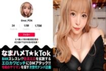 MAAN-774 [The main weapon is a man's Ji Po! Lick it! Suck! Simultaneous ejaculation! De Hentai Army GAL Participation] De flashy and glamorous ass show gal! The most erotic woman in Shimokita! Pleasure fucking that is squeaky sandwiched between breas