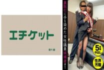 DHT-432 Female congressional candidate who engaged in backroom deals #1