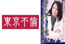 DHT-490 A 48-year-old university professor's wife is in agony after being creampied for the first time in 10 years. Hitomi, 48 years old
