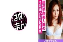 CHNYM-041 Married Woman Getchu. Truth (28) 1