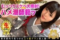 STCV-119 Play with a brush in an atelier with a calligrapher who is too beautiful! "I want a penis …" The young lady of a well-known husband has fallen into pleasure! ?? If you blame the nipple x chestnut, you will feel an unknown feeling! Fau