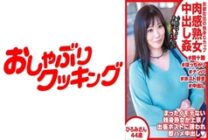 DHT-485 Single G-cup voluptuous mature woman living in Kyoto, Hiromi, 44 years old