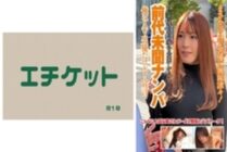 DHT-407 Unheard of pick-up! I'm an AV actor! Declaration ~ Yurie (30) ~