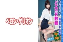 PRGO-236 Erotic Female Teacher Plump Tight Temptation Creampie Class Teacher Yua