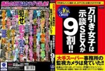 HHH-265 90% of shoplifting girls have settled SEX! !! 16 people 3 hours