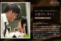 SILKU-074 Playing with fire, fluctuating