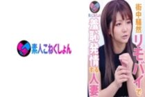 SRYA-027 [Mabu milk F cup! ] × [Too erotic whip whip style! ] Adult sex appeal super good married woman! When I shortened the distance between the two flirting on a remote date, I got caught in the park! However, in a situation that is too obscene, the re