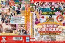 MILK-129 Riona Minami 10th Anniversary Work-The trajectory of walking with fans-May everyone thank you for 10 years