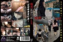 OTD-087 Molester Record Diary vol.87