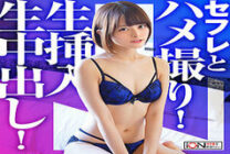 ION-138 Rei (pseudonym)