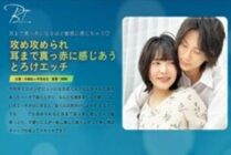 SILKBT-038 Melting Etch That Feels Bright Red To The Ears After Being Attacked Nagi Kizaki