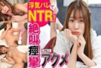 ION-0126 Inviting a friend to a hotel to shut up when he was caught cheating