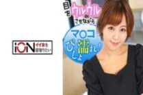 ION-0115 She Likes Her Saffle's Big Dick And Has No Sex With Her Boyfriend, But She's A Dirty Little Girl Who Rolls Up With Her Saffle