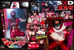 DSVR-1019 [VR] Pies The Pink Ranger With Sexual play play Magic Stone Sentai Kiramekiger