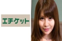 ETQT-254 OL GET after work! Beauty Staff Ayu 22 Years Old Picking Up Girls Saying, "I'll Give You Pocket Money Just By Looking At Your Dick", And Asking You To Intercrural Sex At The Hotel! Just keep silent and insert raw! !