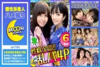 MFC-193 [A day of crazy spear! A total of 6 shots with sex! !! ] Double date in the hot spring town together with 4 people! If you flirt with a king game, you can reserve a mixed bathing hot spring! Divided into a bathroom and a room, cum swallowing SEX &