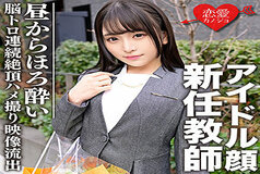 EROFC-080 N teacher