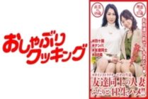 DHT-515 4P raw sex with two married women friends Naomi 48 years old & Rie 37 years old