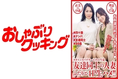 DHT-515 4P raw sex with two married women friends Naomi 48 years old & Rie 37 years old