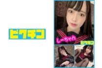 PCHN-001 She's a small devil, but she has black hair, small breasts, and thin man hair.