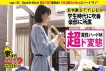 DCV-115 Can I send you home? case.115 The teary-eyed elite "masochist" (appearance: innocent 148 cm) cannot love people. ⇒Do minors go to clubs? Conflicting "mind" and "body" ⇒ playhood "play" de M eye-opening episo