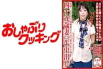 DHT-531 Creampie for 49-year-old wife Yukari-san 49 years old