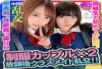 INST-187 Reni & Mami