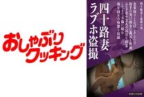 DHT-501 Forty-something wife love hotel voyeur