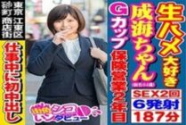 SKIV-011 Narumi-chan