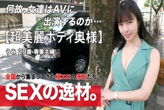 ARA-552 [Beautiful wife] [Too erotic style] A beautiful wife who is too beautiful came. My husband is away from home and doesn't have a chance to release his sexuality. As the saying goes, “Adultery is a culture,'' I came here to experienc