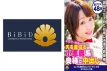 DHT-586 A cute devilish housewife with beautiful bare legs, Yuuna-san, 27 years old, has been made to cum 48 times