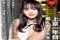 EROFC-089 friend