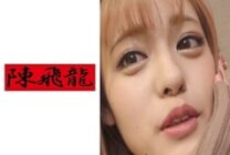 MGFX-063 [Leaked] Amateur gal with small breasts and a shaved pussy