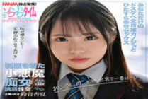 ZOCT-066 Suzune Anka