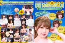 PPP-2370 Celebrate "Father's Day" with a female announcer! While thanking my father, I feel like I'm rolling with milk! Ma Ko is also wet and hey! Full Edition Maina Yuri Rika Aimi Urara Kanon