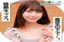 ORECO-145 Hinano-chan